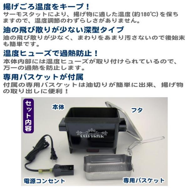 フライヤー 電気 卓上 家庭用 電気フライヤー ディープ フライヤー