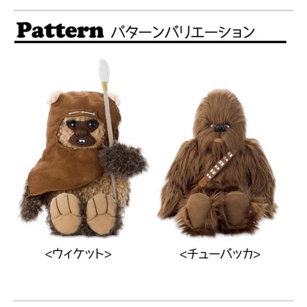 スター・ウォーズ/ボイス&ミュージックプラッシュ/チューパッカ