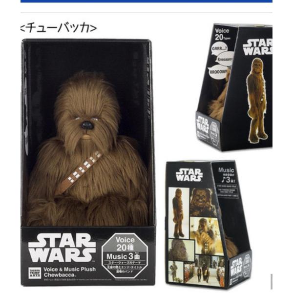 スター・ウォーズ/ボイス&ミュージックプラッシュ/チューパッカ