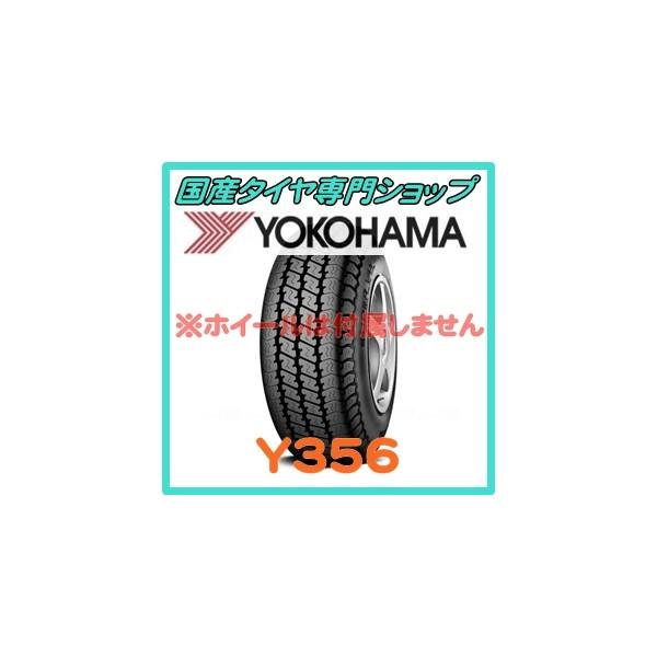 4本セット 145/80R12 80/78N ヨコハマタイヤ SUPER VAN Y356 軽