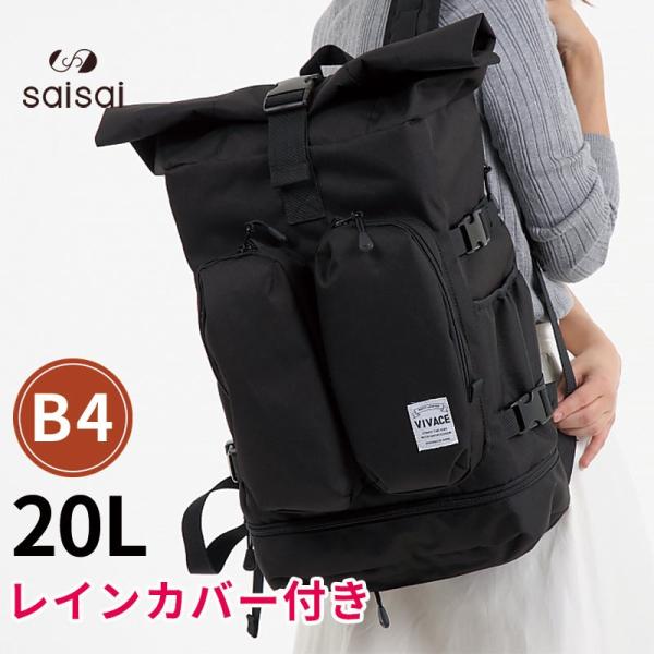 リュック 大容量 20L メンズ レディース ロールトップ レインカバー