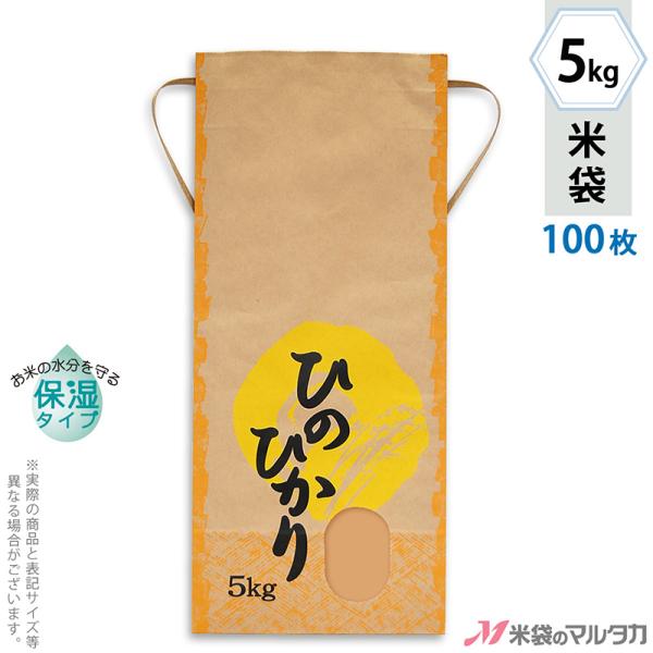 安心の定価販売 米袋 3kg用 銘柄なし 100枚セット KH-0033 元氣の源