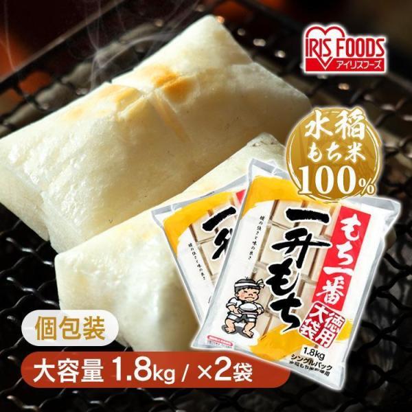 切り餅 2升 ×2