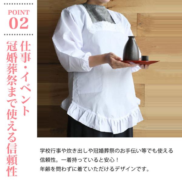 割烹着日本製レース付白近江晒和装洋装かわいいエプロン着物無地フリル