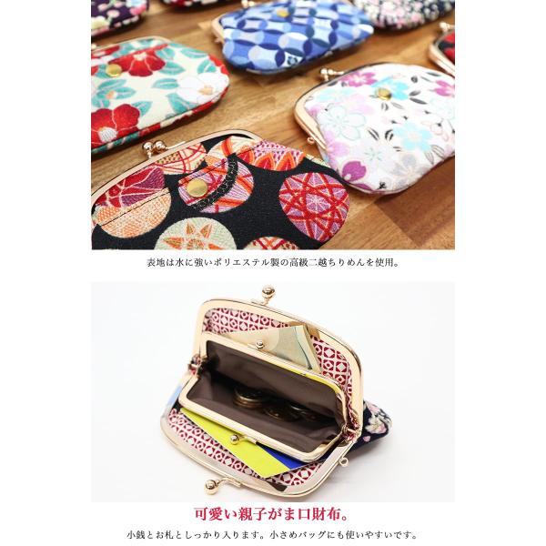 Handmade くるりくら | とっても可愛い親子がま口財布が出来まし
