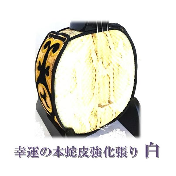 本蛇皮 三線 本体 バチ付き 沖縄 本蛇皮強化張り三線本体のみ – 池武当新垣三線店