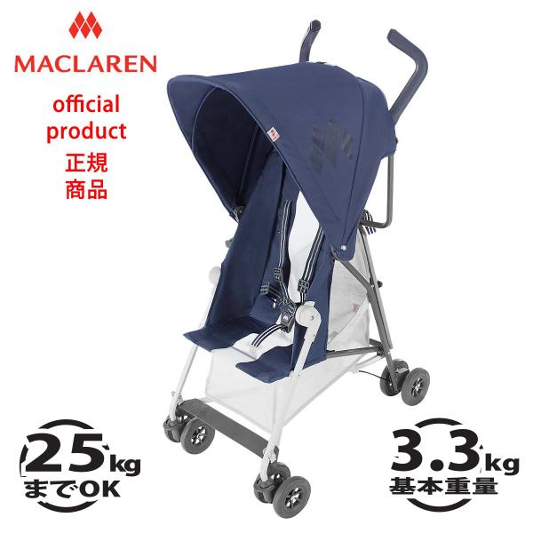 MACLAREN マクラーレン ベビーカー用レインカバー