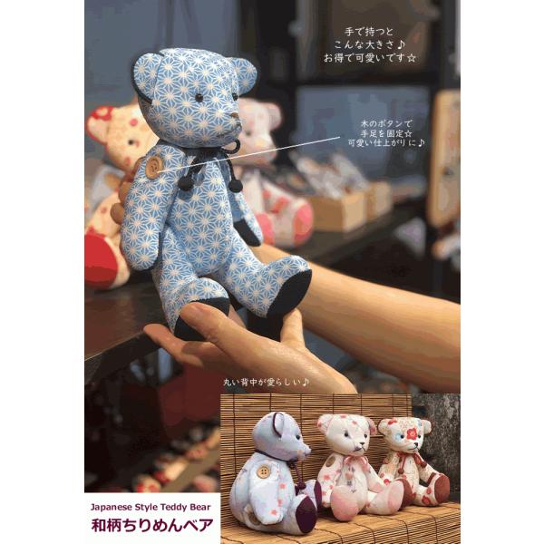 和柄のテディベア＆ラビット ぬいぐるみ 外国 プレゼント /【Buyee】