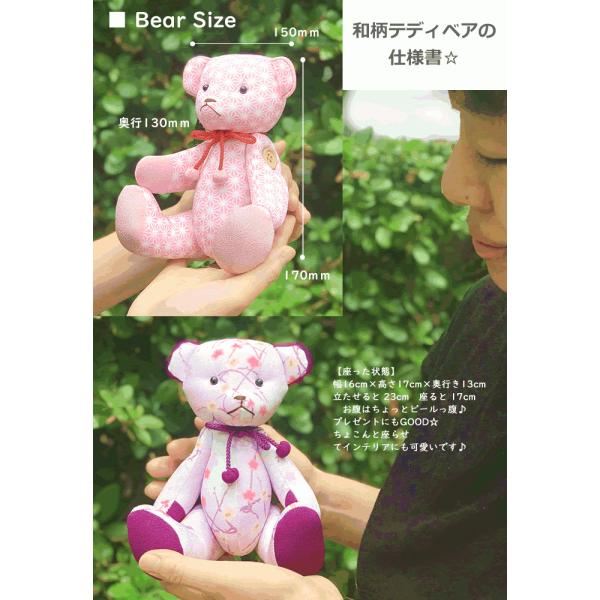 和柄のテディベア＆ラビット ぬいぐるみ 外国 プレゼント /【Buyee】