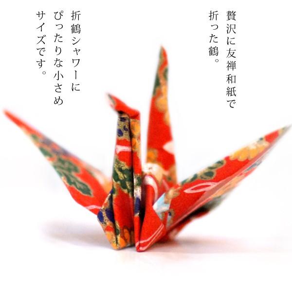 ミニ折り鶴　折り鶴シャワー　友禅和紙千代紙 3.75センチ角No.67 ミニ折り鶴 折り鶴シャワー 友禅和紙千代紙 3.75センチ角No.67 折り鶴