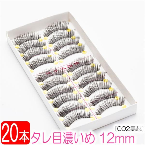 【つけまつげ】10個まとめ売り 楽天市場】10組セット ミンク つけまつげ つけま MINK 3D HAIR