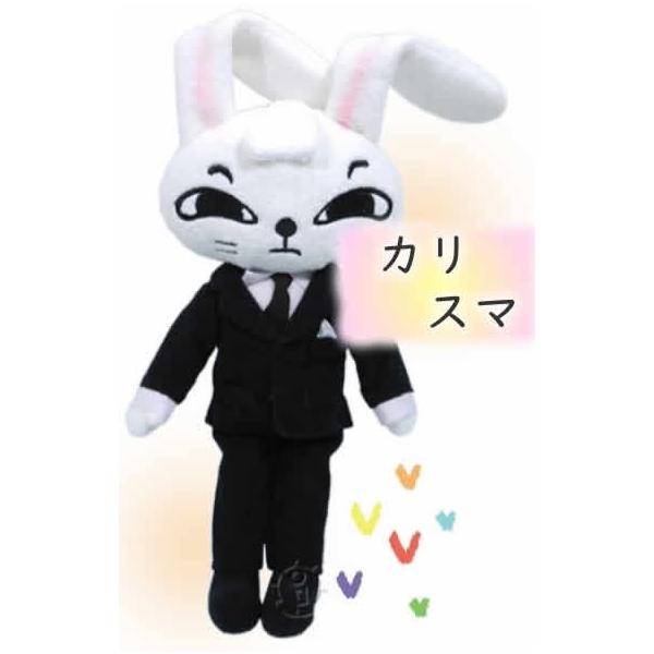 清潭洞アリス ハンセギョン(ムングニョン)愛用 感情うさぎ人形