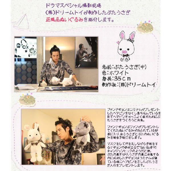 2025年最新】美男ですね ぶたうさぎの人気アイテム - メルカリ