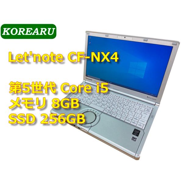 Panasonic 中古ノートパソコンLet't Note CF-NX4 第5世代Core i5