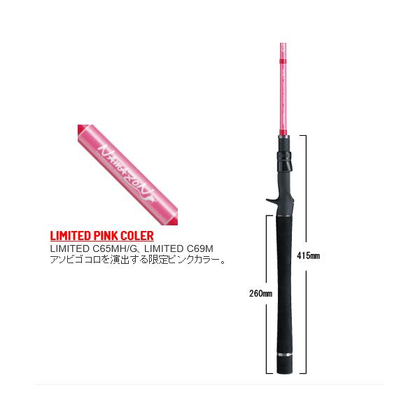 ご予約：3月発売】ナマゾン C65MH/G LIMITED EDITION 限定ピンクカラー