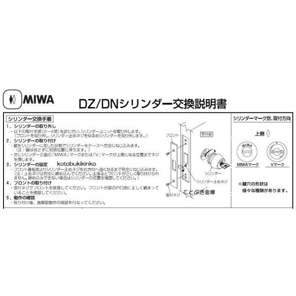 MIWA LD取替用ロックケース BS51 錠ケース ミワロック 錠ケースミワ