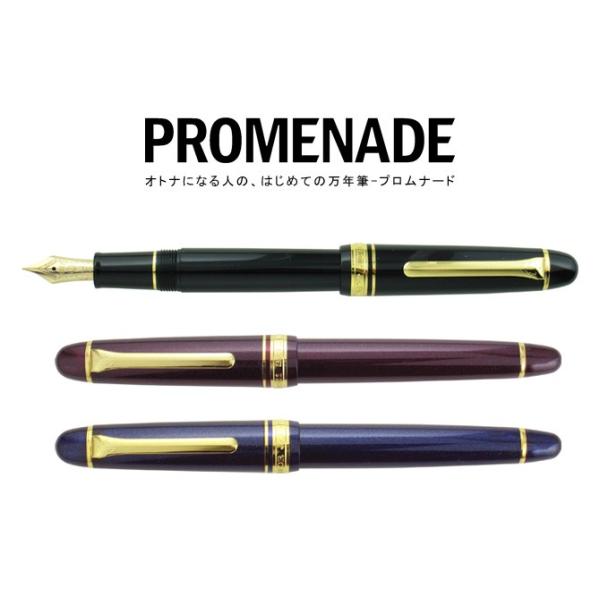 セーラー万年筆 14k プロムナード シャイニングレッド MF 中細