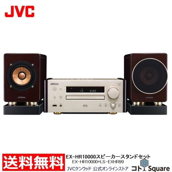 Victor CA-EXHR10000 SP-EXHR10000 ミニコンポ ビクター 動作確認済 ...