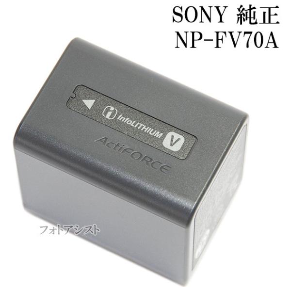 ソニー リチャージャブル バッテリーパック NP-FV70A【未使用】バッテリー/充電器