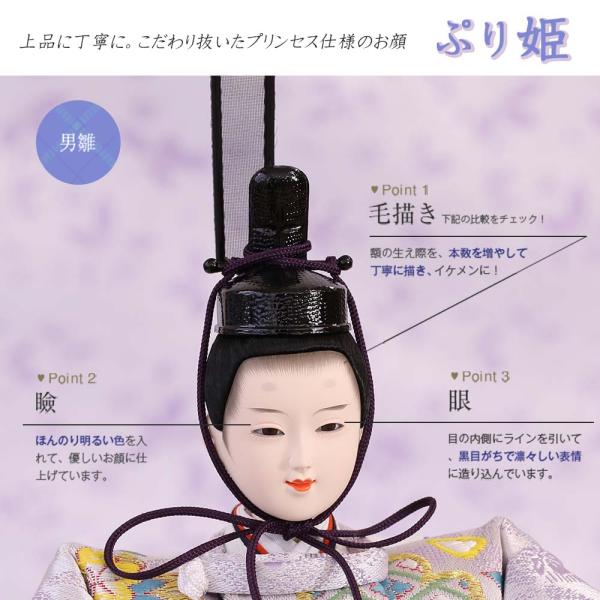 ひな人形 ピンク 工房天祥　プリ姫シリーズ 雛人形 ひな人形 ぷり姫 芥子親王飾り(二人飾り) 雛 パールピンク