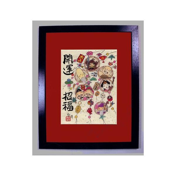 額縁「七福神」-開運招福/色紙/プレゼント/お祝い/新築/絵/額/正月