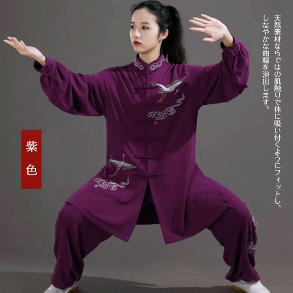 太極拳の服の女性の春と秋と冬の中国風の男性太極拳ボクシング