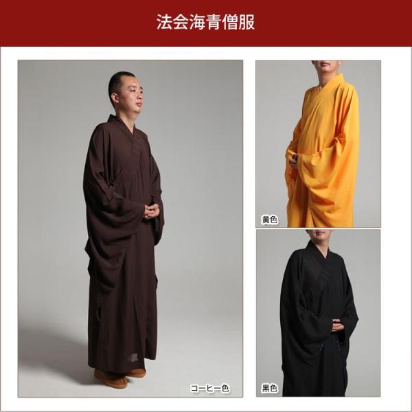 仏教 / 服 / 武当山 / 仏教衣装 / 僧服 / 和尚服 / カンフー / 武術
