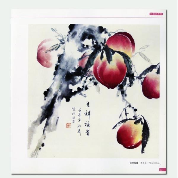 水墨画 / 水墨画集 / 中国画集 / 墨彩画 / 絵手紙 / 日本画