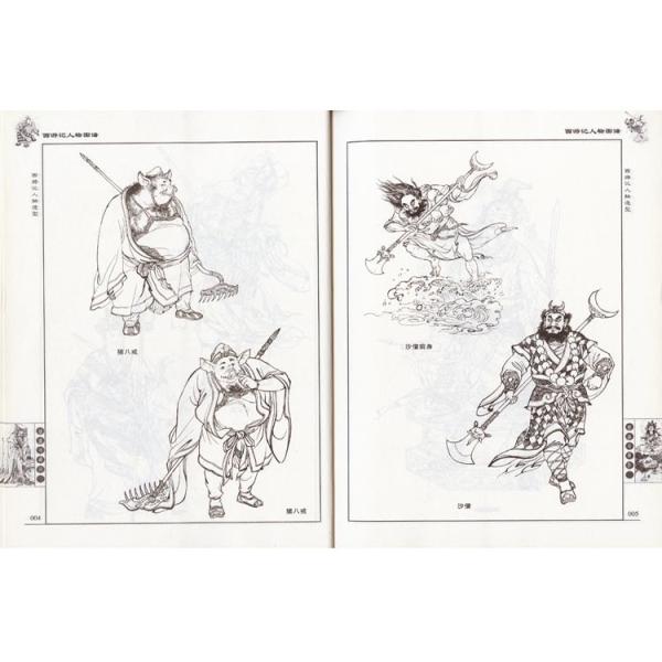水墨画 / 水墨画集 / 中国画集 / 墨彩画 / 絵手紙 / 日本画 / 学