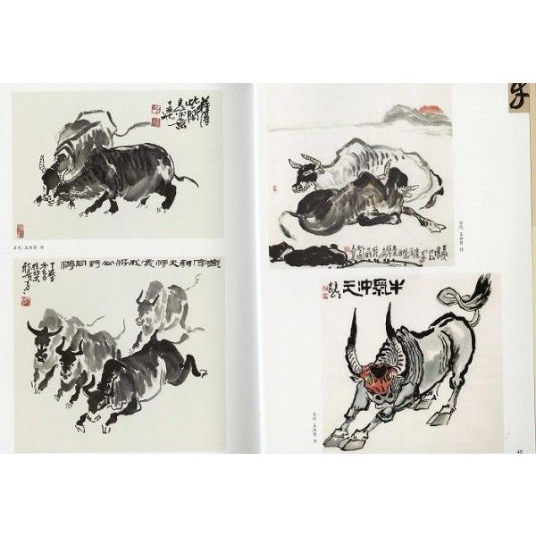 抽象的な水墨画 闘牛 土屋秋恆 東京⇔京都 / Shukou Tsuchiya @水墨画家 Japanese