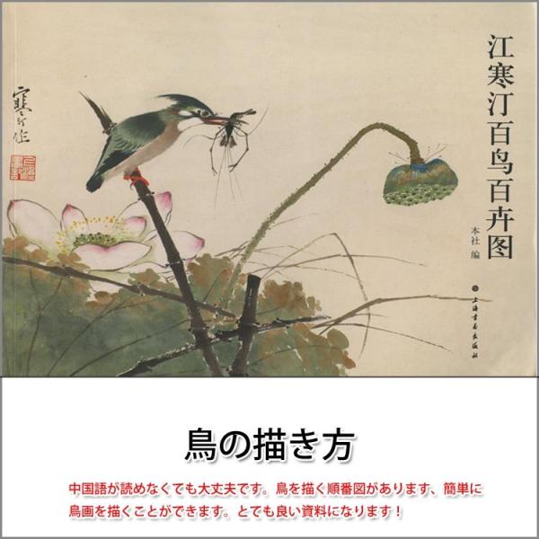 水墨画 / 水墨画集 / 中国画集 / 墨彩画 / 絵手紙 / 日本画 水墨画 / 水墨画集 / 中国画集 / 墨彩画 / 絵手紙 / 日本画