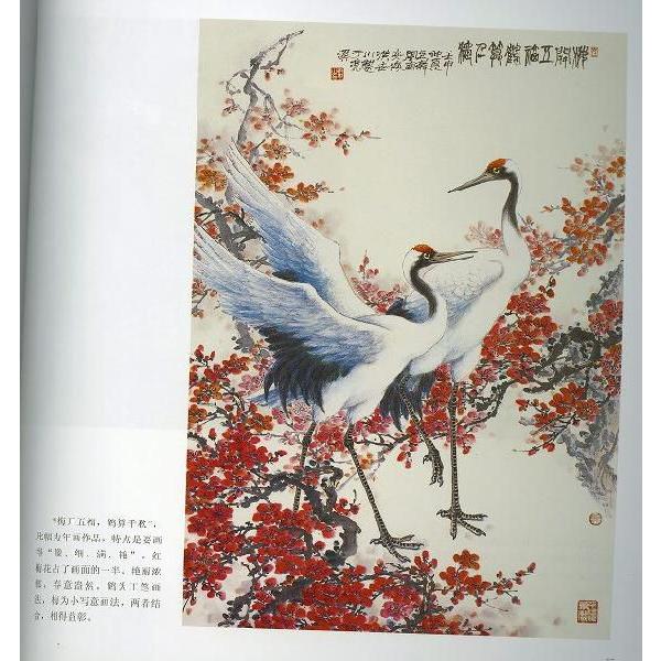 水墨画 / 水墨画集 / 中国画集 / 墨彩画 / 絵手紙 / 日本画 / 名