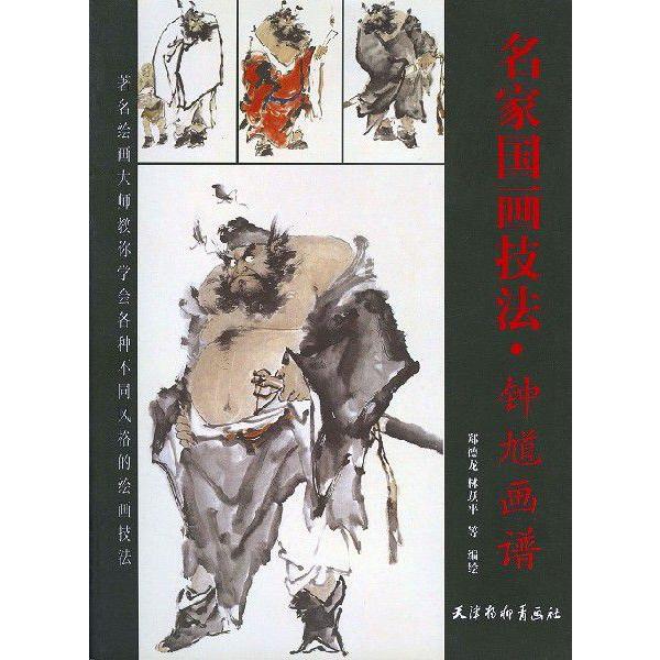 水墨画 / 水墨画集 / 中国画集 / 墨彩画 / 絵手紙 / 日本画 / 学
