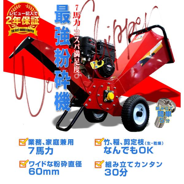 粉砕機 ウッドチッパー エンジン式 木材 送料無料 強力エンジンで破砕