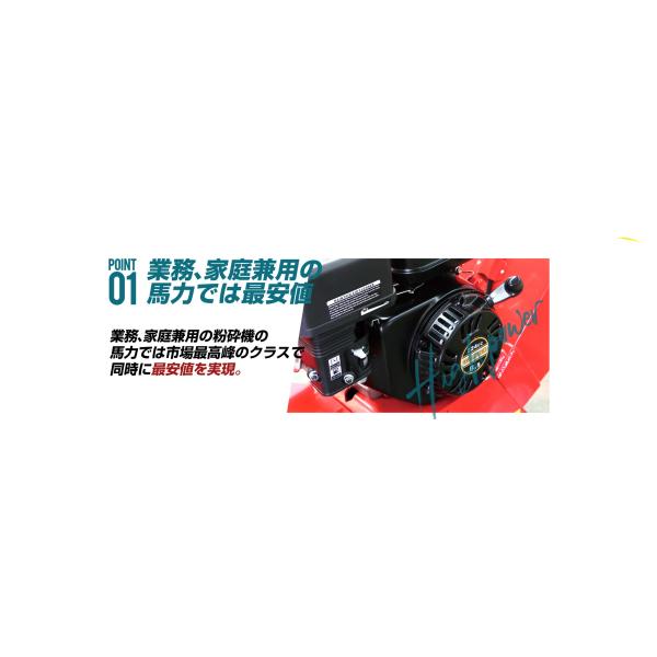 粉砕機 ウッドチッパー エンジン式 木材 送料無料 強力エンジンで破砕