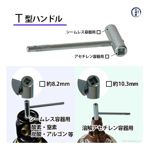 ボンベバルブ の 開閉ハンドル T型 ハンドル 高圧 ガス ボンベ