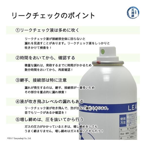 タセト リークチェック (ガス漏れ検査剤) RIC-450 スプレータイプ 一般