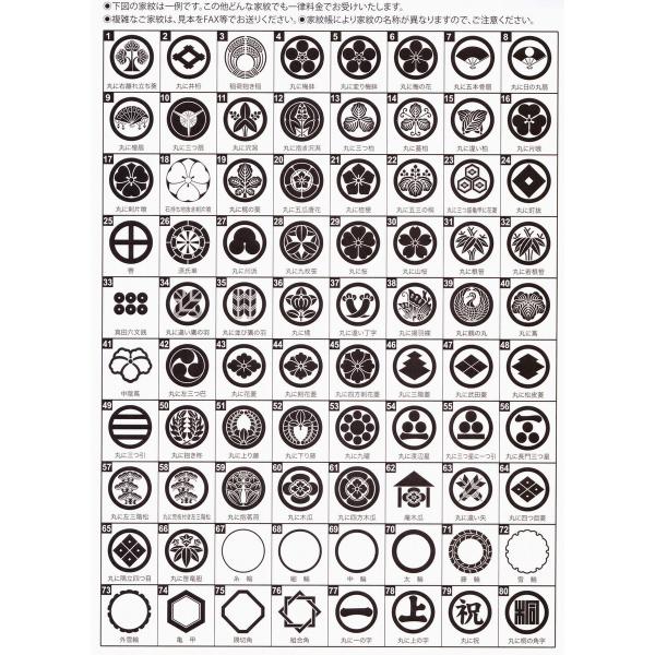 タペストリー 梅に鶯 小】家紋入れ 花個紋入れ 名前入れ 女の子  