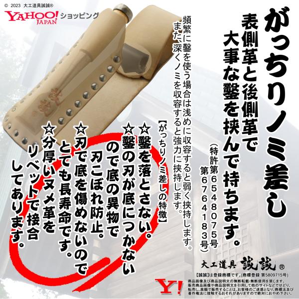 がっちりノミ差し 一寸４分 藍染め調ブルー・ナチュラル (挟持ベルト付) Amazon | 誠誠《 挟持式 ノミケース 》がっちり ノミ差し 一寸