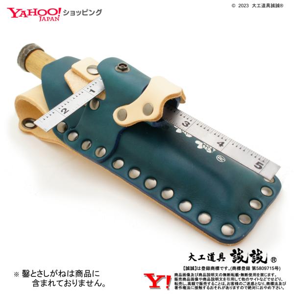 がっちりノミ差し 一寸４分 藍染め調ブルー・ナチュラル (挟持ベルト付) Amazon | 誠誠《 挟持式 ノミケース 》がっちり ノミ差し 一寸
