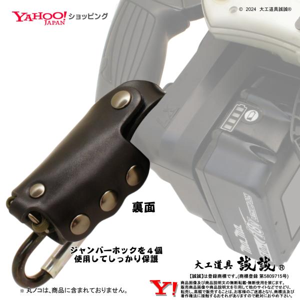 誠誠《マルノコ フック キット》丸ノコ おとーさん 漆黒ブラック