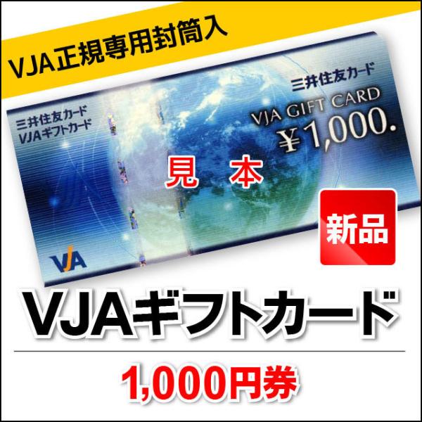 VJAギフトカード/1,000円券/三井住友カード/商品券/VJA正規専用封筒または箱 /【Buyee】 Buyee - Japanese Proxy  Service | Buy from Japan!