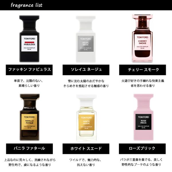 香水 トムフォード TOMFORD アトマイザー 選べる2本セット 各1.5ml