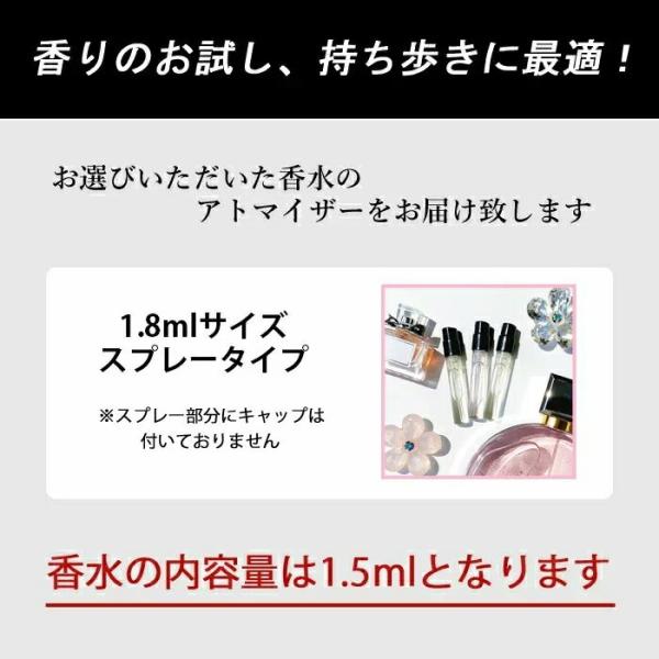 香水 ジミーチュウ JIMMY CHOO アトマイザー 選べる2本セット 各1.5ml
