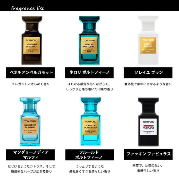 香水 トムフォード TOMFORD アトマイザー 選べる3本セット 各1.5