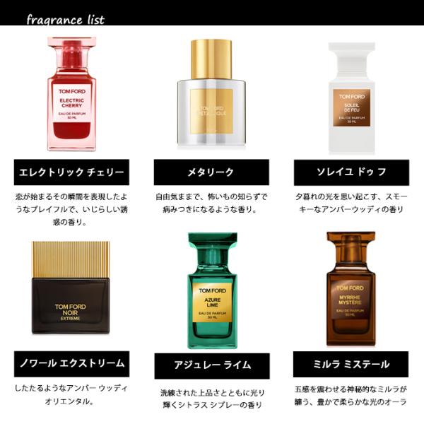TOMFORD アトマイザー 香水 トムフォード TOMFORD アトマイザー 選べる3本セット 各1.5
