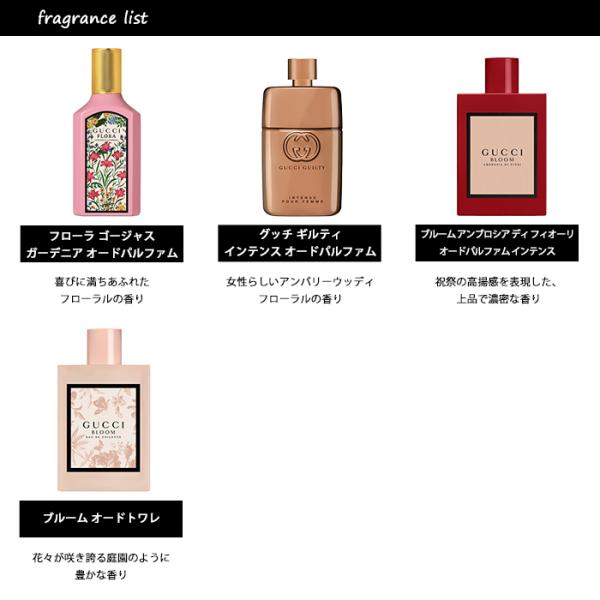 香水 グッチ GUCCI レディース アトマイザー 選べる3本セット 各1.5ml