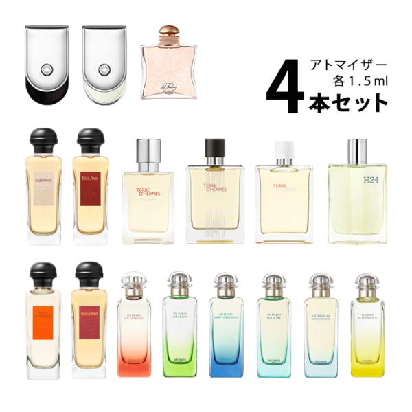 香水 エルメス HERMES アトマイザー 選べる4本セット 各1.5ml レディース メンズ ユニセックス【メール便送料無料】 /【Buyee】  Buyee - Japanese Proxy Service | Buy from Japan!