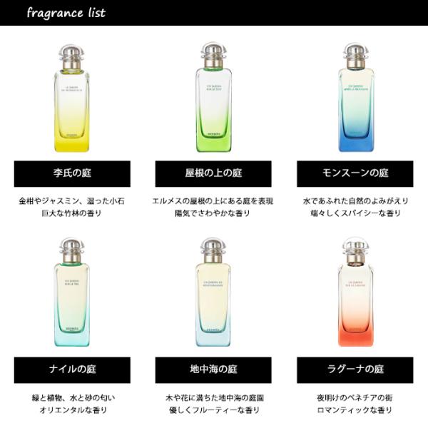 香水 エルメス HERMES アトマイザー 選べる4本セット 各1.5ml