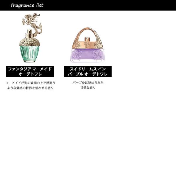 香水 アナスイ ANNA SUI アトマイザー 選べる4本セット 各1.5ml